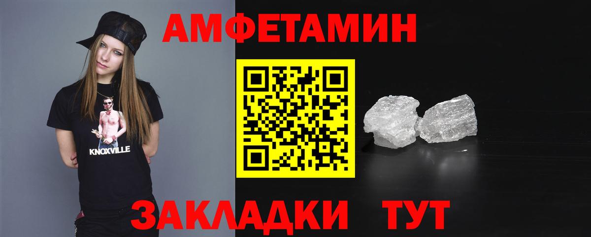 Amphetamine 98% Гагарин