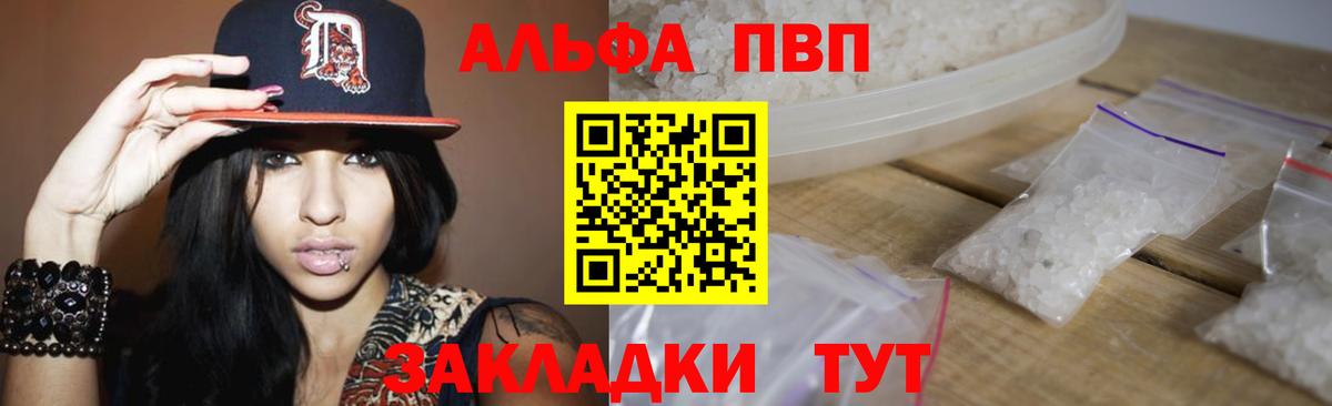 Alfa_PVP  купить  цена  Гагарин  Alpha-PVP СК  Вход с VPN 