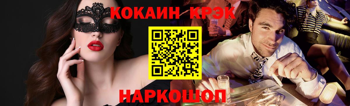 купить   Вход с VPN  Гагарин  Cocaine 97%  КОКАИН 