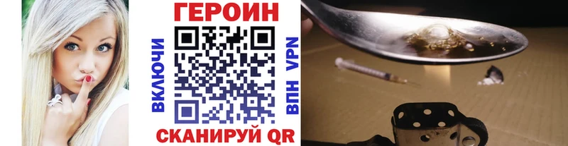 ГЕРОИН Heroin где найти Гагарин