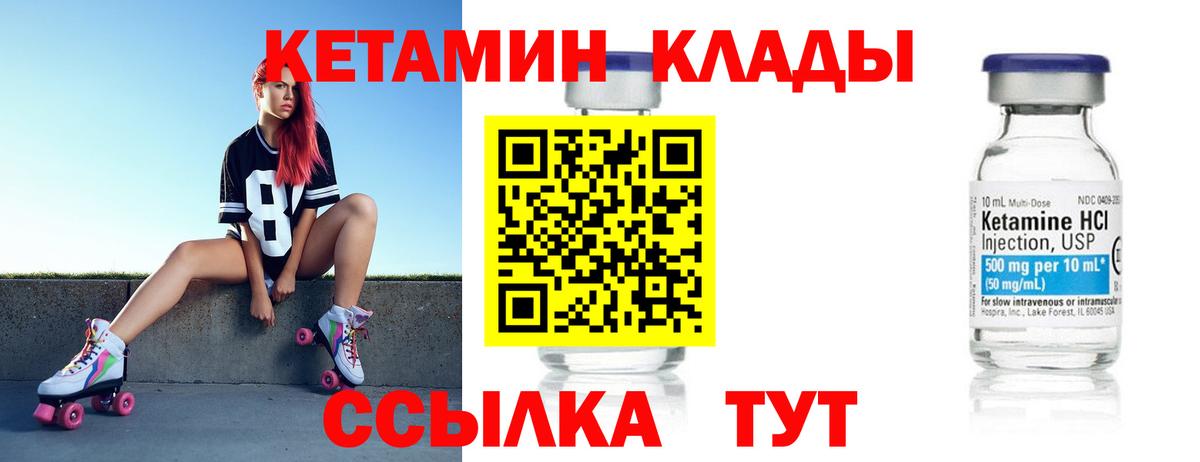 КЕТАМИН ketamine  Вход с VPN  Гагарин  КЕТАМИН ketamine 