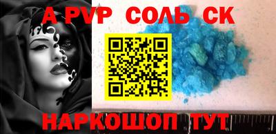 альфа пвп VHQ Ливны