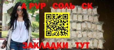 альфа пвп VHQ Ливны