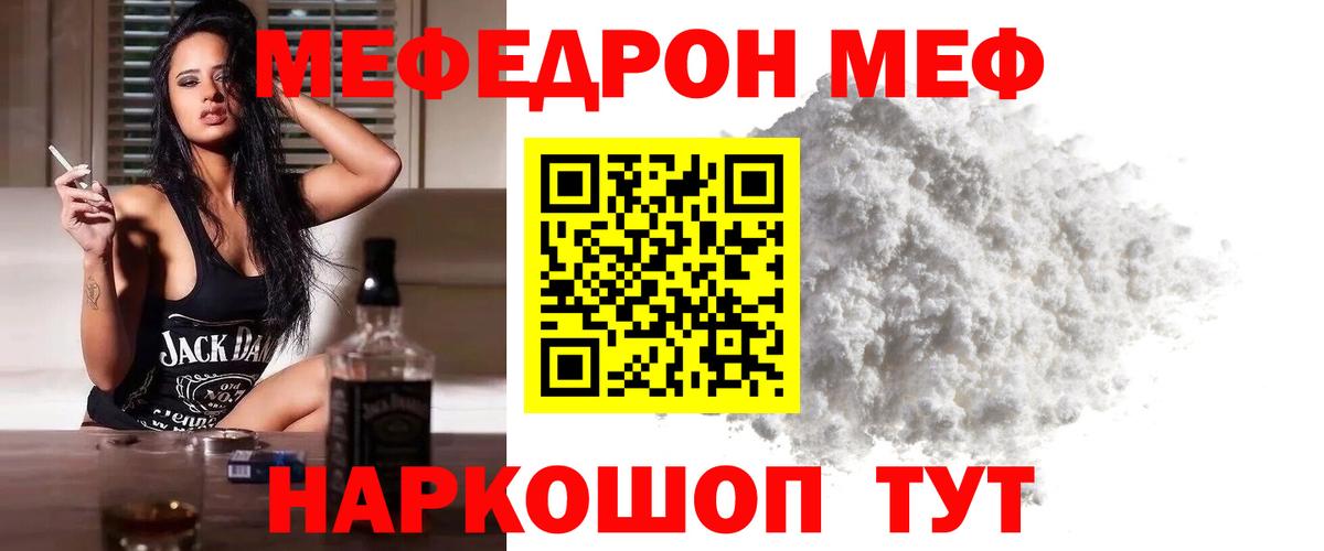 МЕФ мука Гагарин