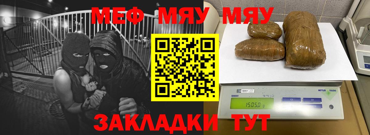МЕФ  Меф  Гагарин  Меф 4 MMC  Вход с VPN  Мефедрон mephedrone 