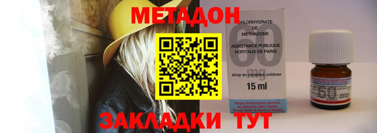 Гагарин  МЕТАДОН methadone  кракен зеркало  Вход с VPN 