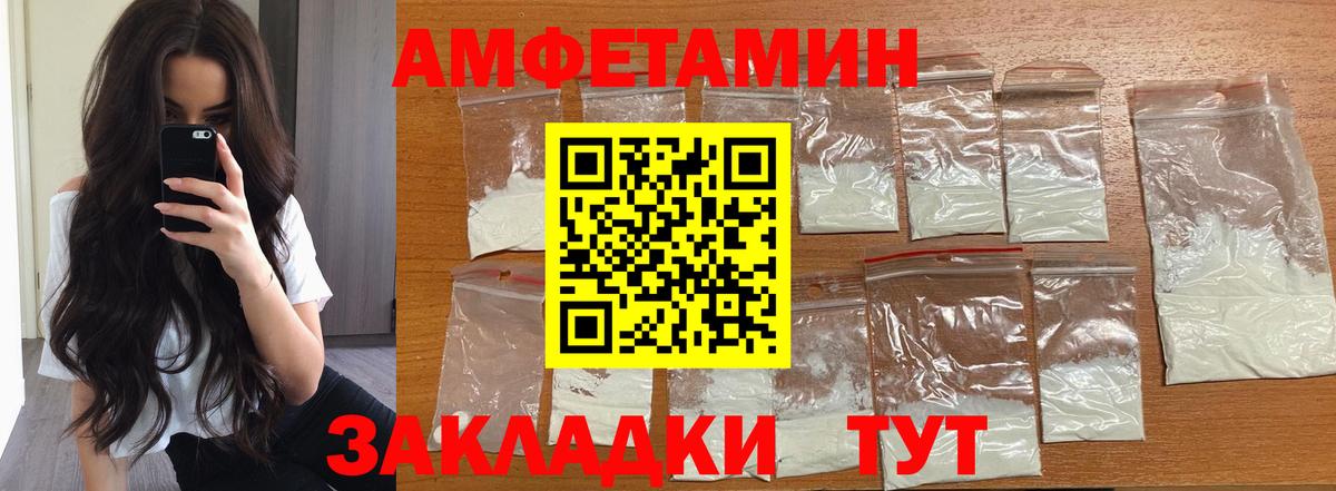 МЕТАМФЕТАМИН мет Гагарин