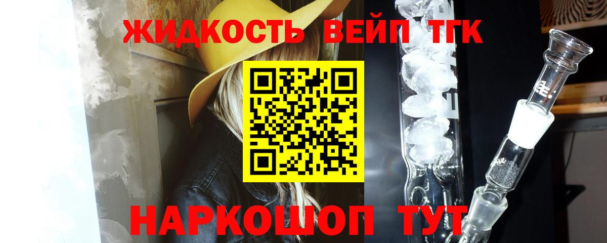 Дистиллят ТГК жижа Гагарин