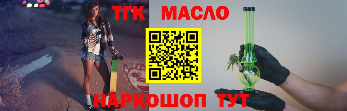 Гагарин  ТГК вейп с тгк  Вход с VPN  Дистиллят ТГК вейп с тгк 